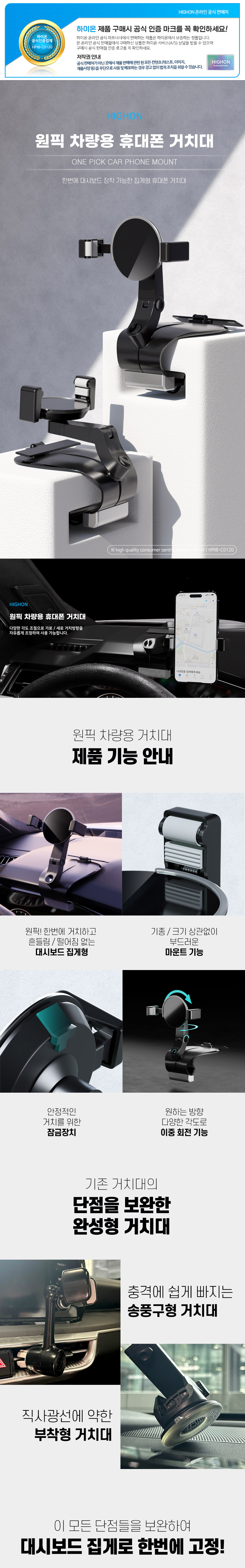 원픽거치대1.jpg