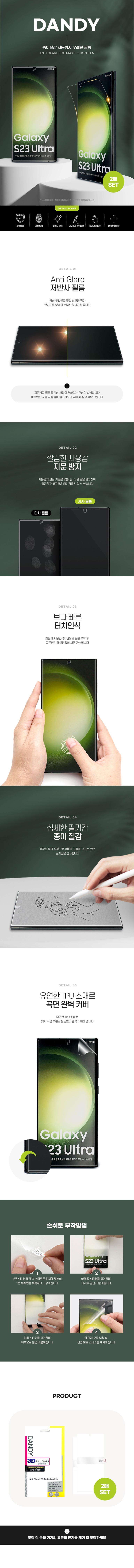종이질감 지문방지 상세페이지_2매 수.jpg