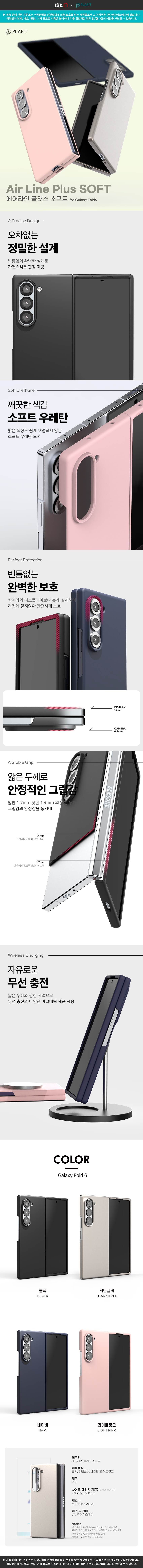 fold6_airline_plus_soft.jpg