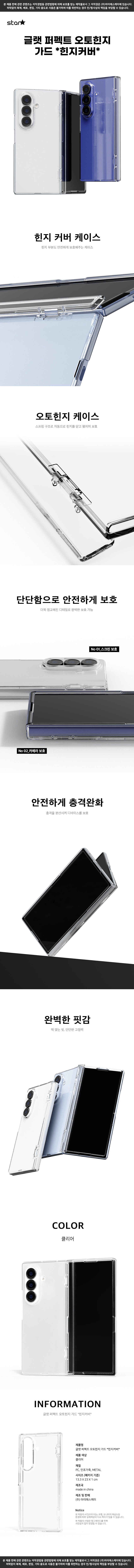 glatt_perfect_auto_hinge_fold7.jpg