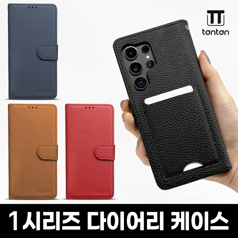 탄탄 1시리즈 다이어리 케이스 갤럭시퀀텀6 A56 5G(A566)/A36 5G(A366) 공용