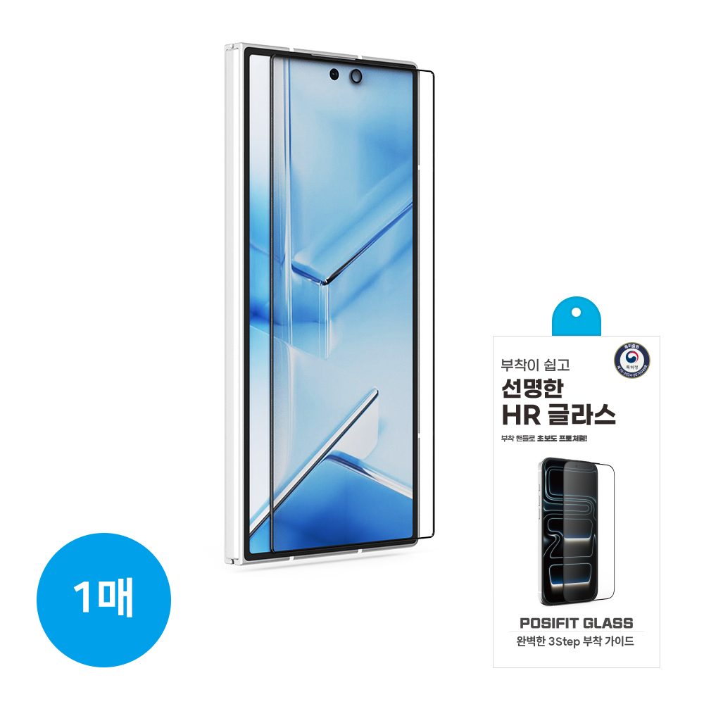 하이온 조은HR글라스(특허부착방식) 갤럭시Z폴드7(F966)