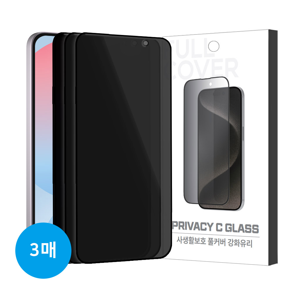 하이온 C 사생활 지문방지 강화유리(3매) 갤럭시S25울트라(S938)