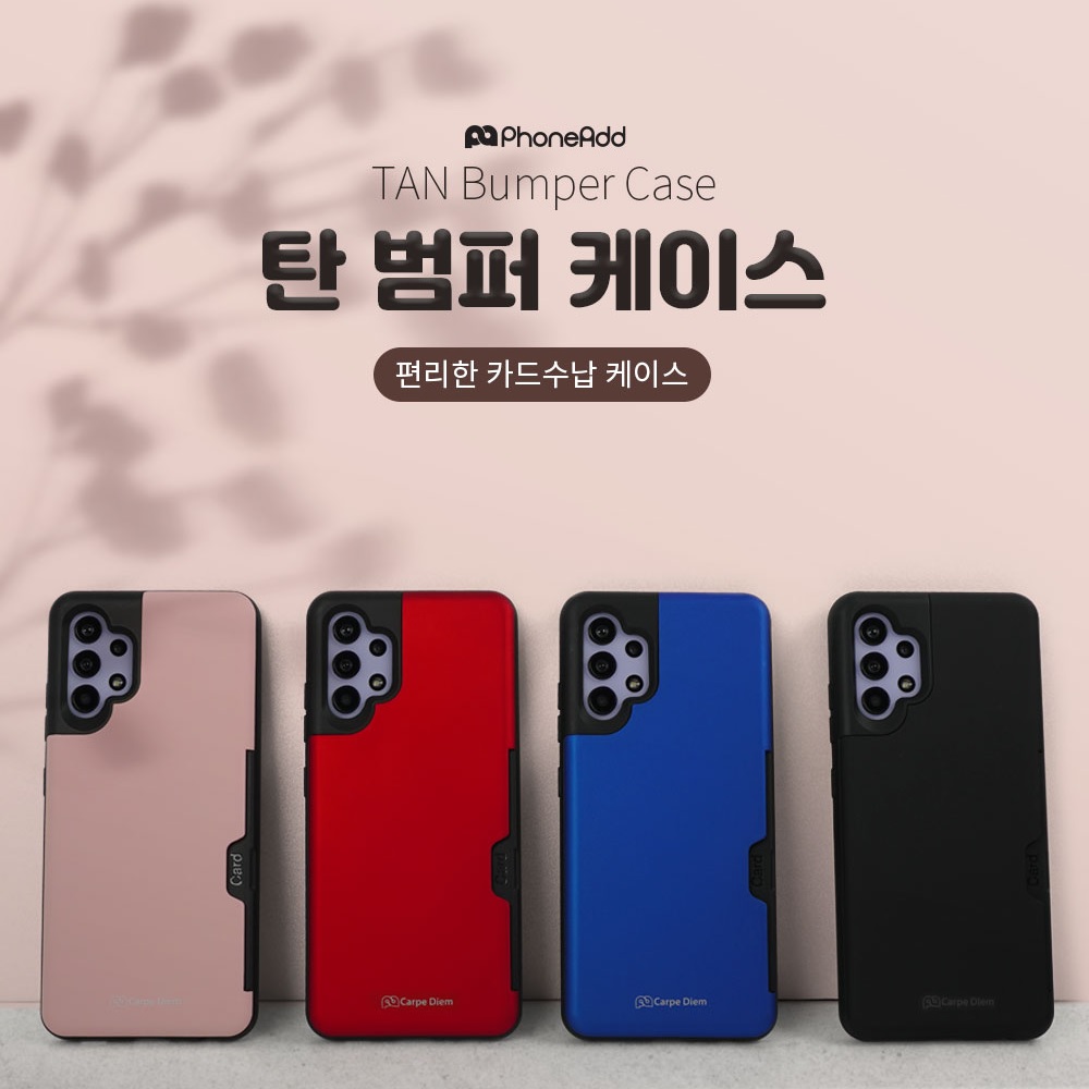탄 카드범퍼 케이스 갤럭시S21플러스(G996)