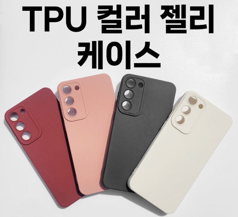 TPU 컬러 젤리케이스 아이폰16