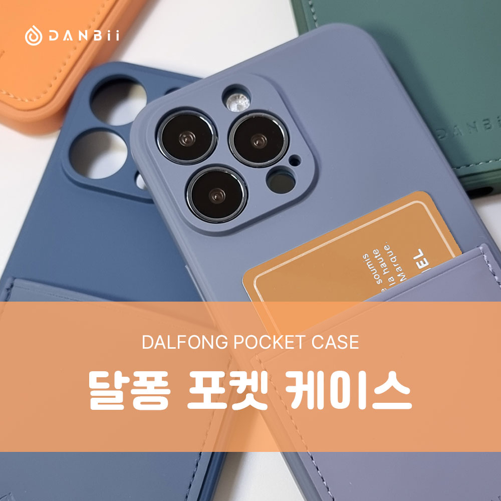 달퐁 포켓 젤리케이스 아이폰16