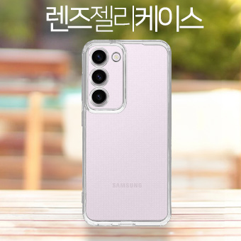 아피스 렌즈젤리케이스 갤럭시S24FE(S721)