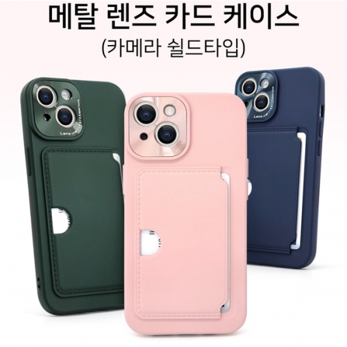 맥스 메탈 렌즈 카드케이스 갤럭시A16(A165)/버디4 A16 5G(A166) 공용