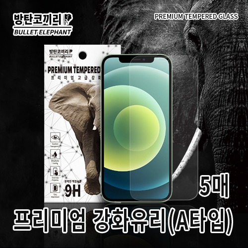 코끼리 9H 글라스액정 강화유리액정(5매) 갤럭시A52_5G(A526)