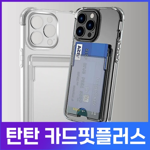 탄탄 카드핏 플러스 카메라보호 투명 범퍼 케이스 갤럭시A16(A165)/버디4 A16 5G(A166) 공용