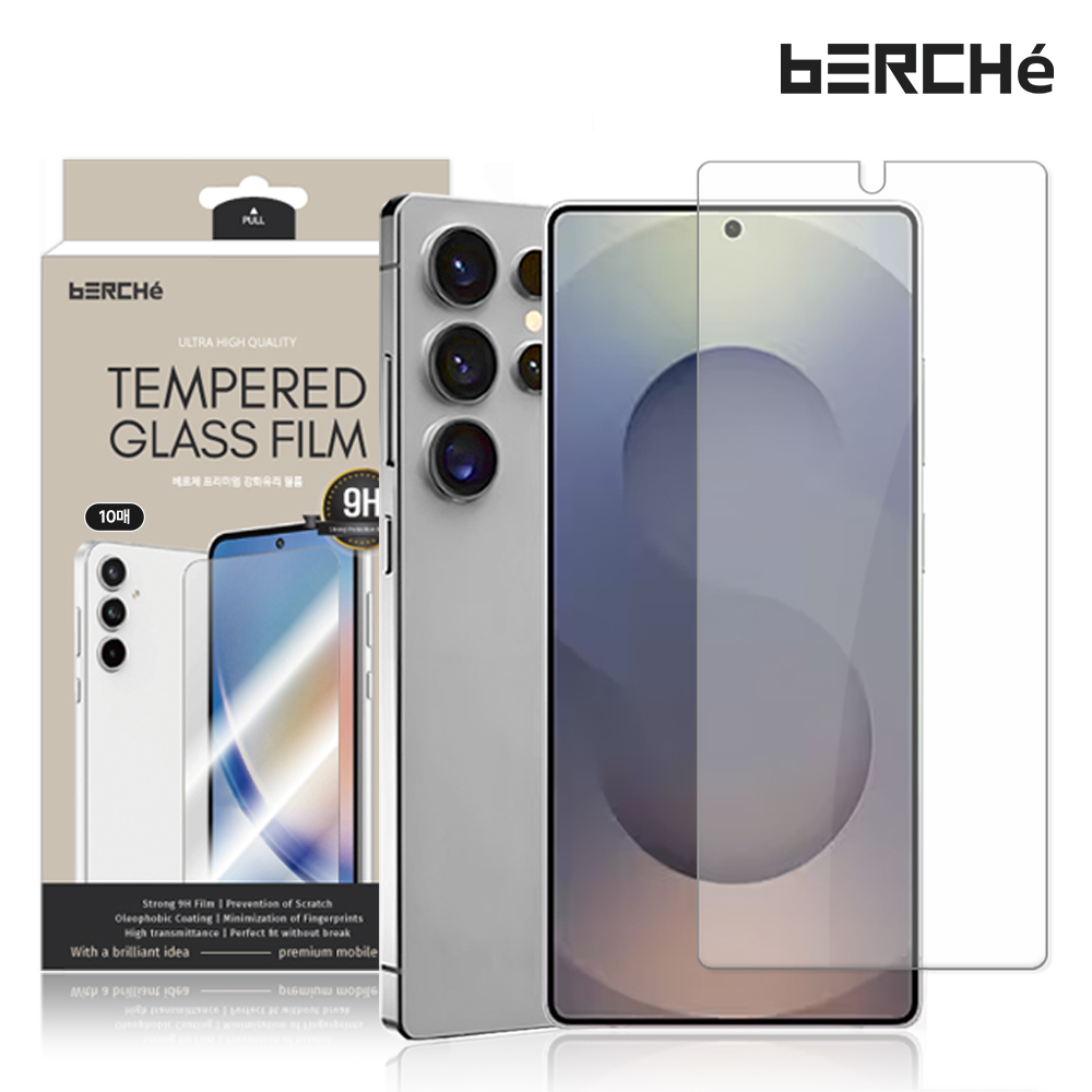 베르체 프리미엄 지문인식 강화유리 필름(10매) 갤럭시S25플러스(S936)/S24플러스(S926) 공용