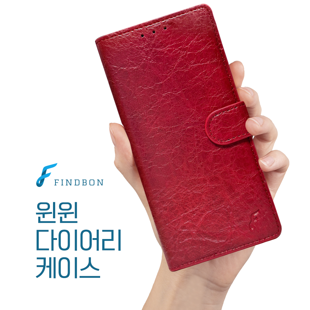 윈윈 다이어리 갤럭시S25울트라(S938)