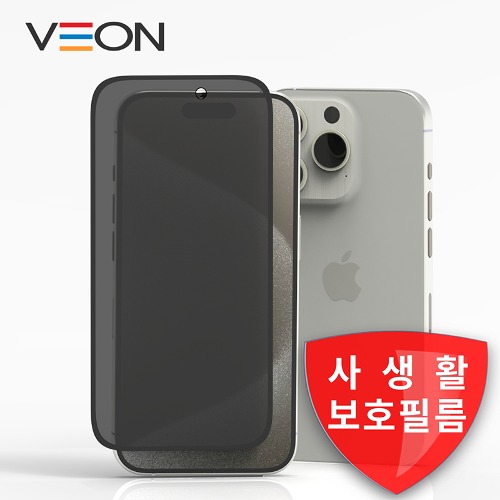 슈퍼글라스 지문인식 프라이버시 사생활보호 3D풀커버 강화유리 필름 1매 아이폰17에어