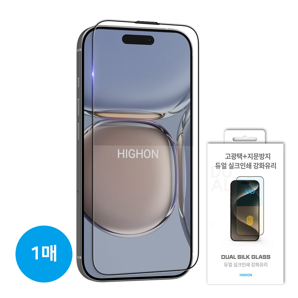 하이온 듀얼 풀커버 글라스(1매) 아이폰17프로MAX