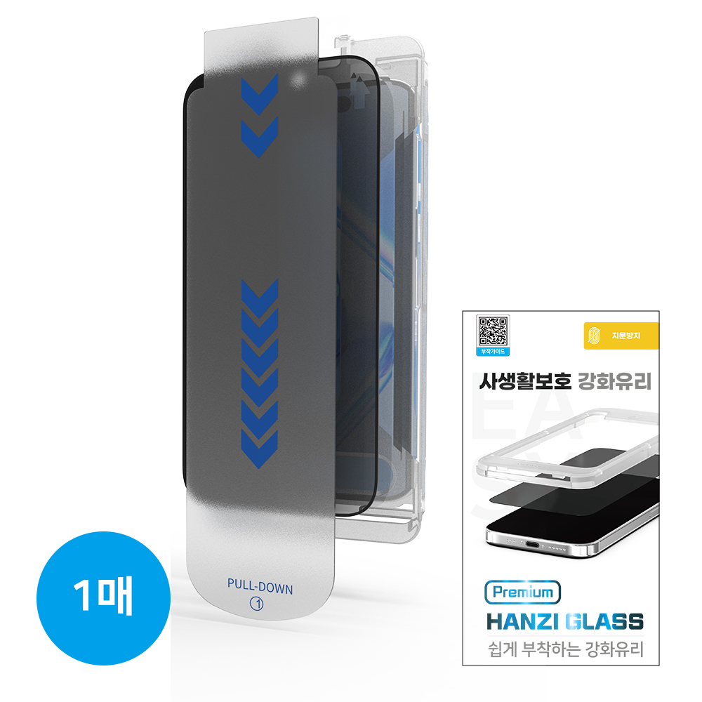 하이온 P핸지 사생활보호 지문방지강화유리(1매)(지그) 아이폰17