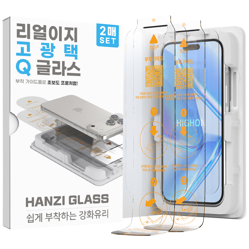 하이온 리얼이지 고광택 Q강화유리(2매)(지그) 아이폰17에어