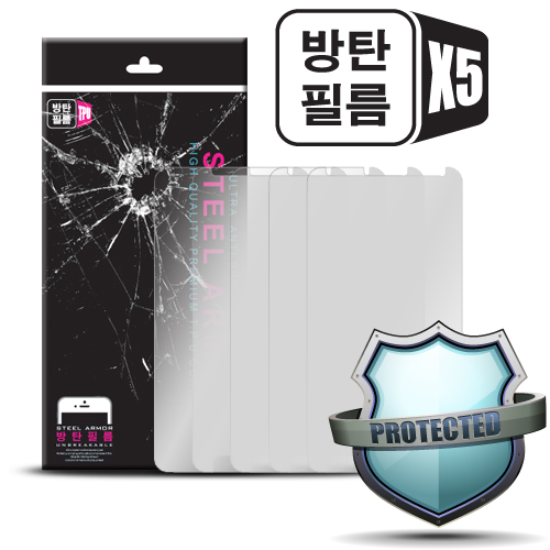 스틸아머방탄필름* 5매* 갤럭시S9(G960)