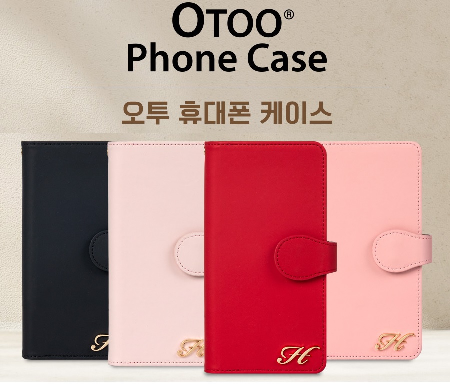 오투 다이어리 케이스 갤럭시S24울트라(S928)